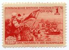 Briefmarke "Befreiung der Brudervölker, Westukraine und West-Belarus", Sowjetunion, 1939