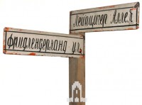 Straßenschild mit kyrillischen Buchstaben, Blech, emailliert, 1945, Länge: 60 cm