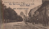 Feldpostkarte: 1918, Kowno, Erzengel Michael Basilika